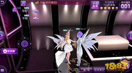 《TOUCH》加入全新情侣玩法 制造爱的惊喜-图2.jpg