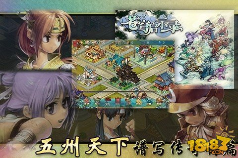 国家兴亡《苍穹启示录》帝王霸业