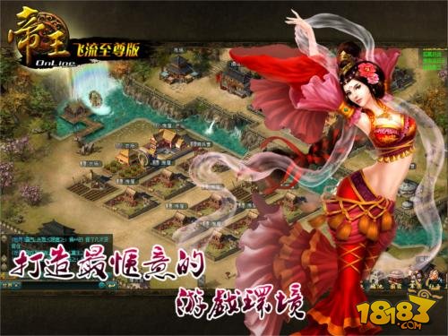 《帝王》新版即将登场 新内容抢先看