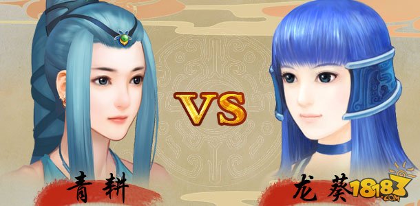 《仙三》VS《山海神川·序》人设你更爱谁