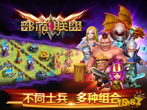 COC类手游《部落联盟》原画爆笑登场