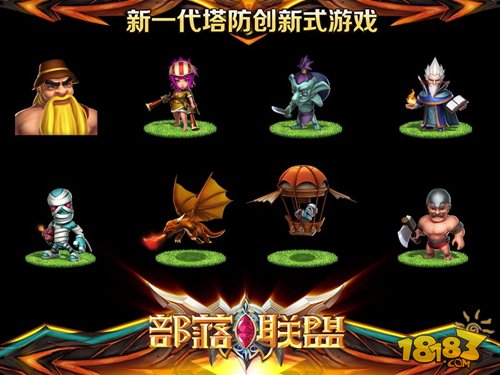 COC类手游《部落联盟》原画爆笑登场