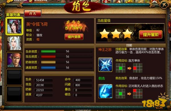 《YY水浒》诨名即将上线 个性大名扬威武
