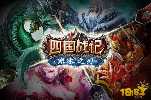 付费总榜TOP1《四国战记》今日限免