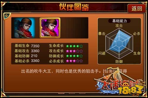 蓝色梦想《大话海贼》新版即将更新