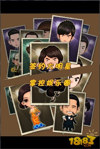 手机游戏《大萌星》开启你的明星之路