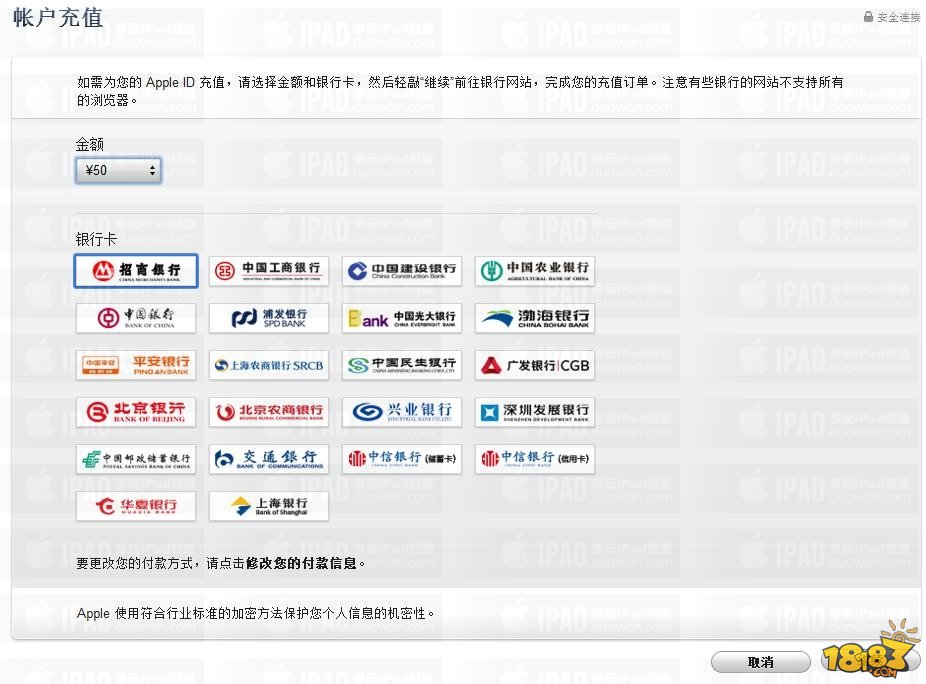 App Store中国区银行卡充值流程完美图文教程