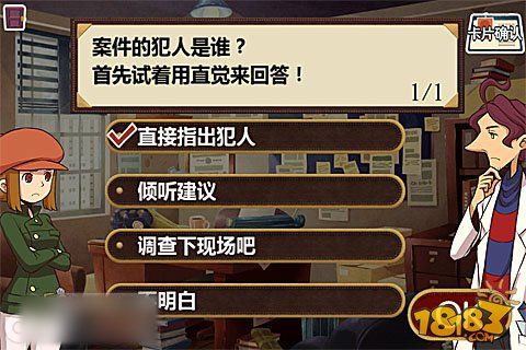 雷顿兄弟迷之屋截图