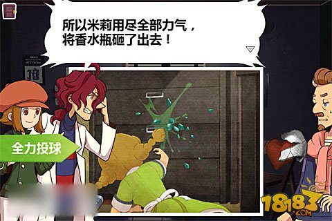 雷顿兄弟迷之屋截图