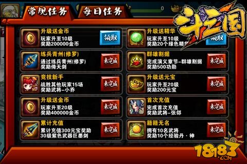 手游《斗三国》名将哪里招武将招募攻略