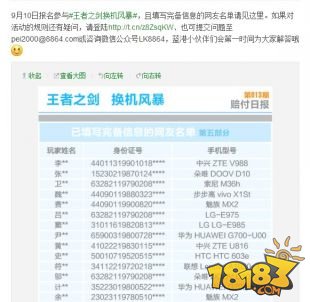 我们做朋友吧《王者之剑》iPhone5现身