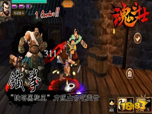 手游3D格斗巨制《魂斗士》今日首测开启