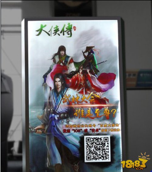 武侠风席卷京城《大侠传》 新版上线