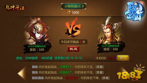 还玩单机《驭仙》强PVP时代已来临