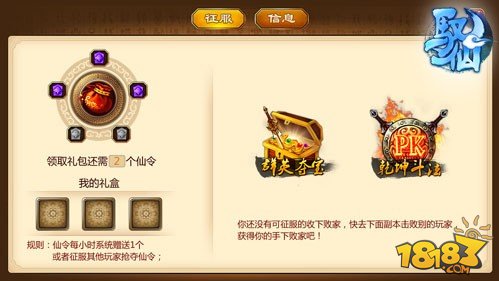 还玩单机《驭仙》强PVP时代已来临