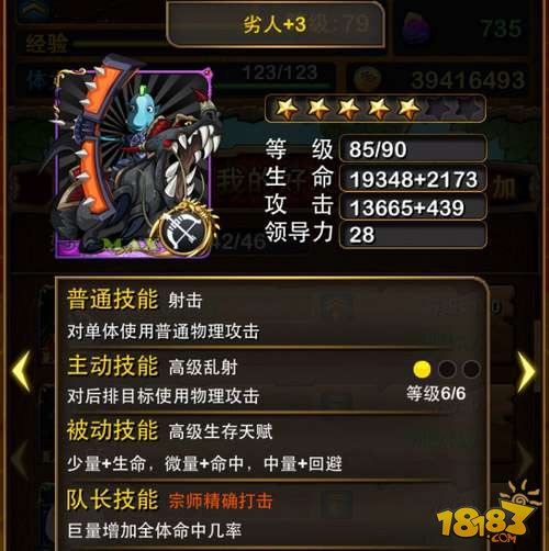 我招架我闪避《我叫MT》队长技能心得