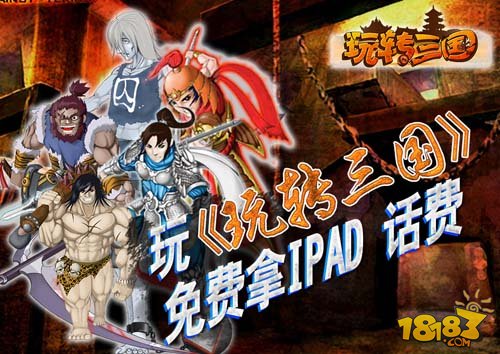 火热暑假《玩转三国》带您体验极致战斗