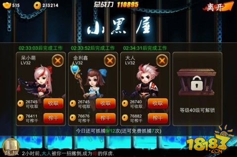 Q版手游《囧西游》特色系统囧囧体验