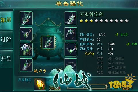 打造钢铁之躯《仙战》超人级装备之路