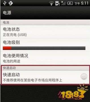 htc one x欧版解锁全方位图文教程