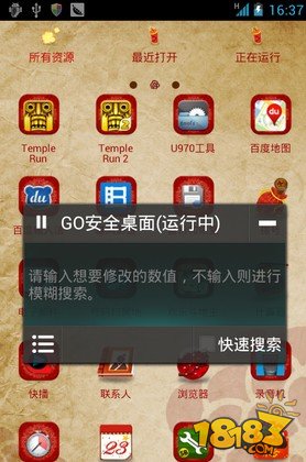 烧饼修改器root:权限获取使用