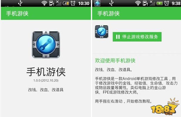 手机游侠破解版:使用教程