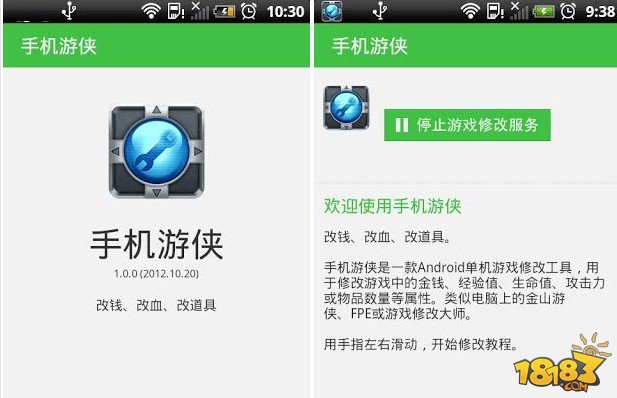 手机游侠破解版：使用教程