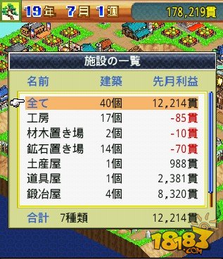 合战忍者村初期布局:强势出击