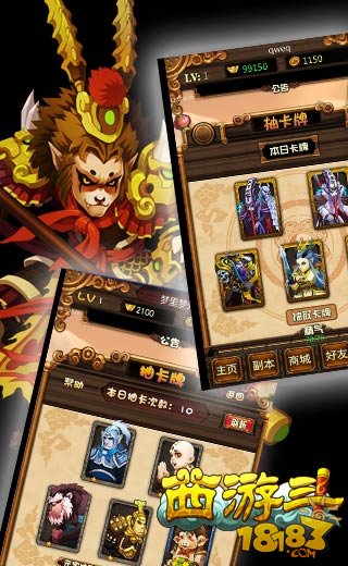美丽蜕变《西游斗》新版抢先看