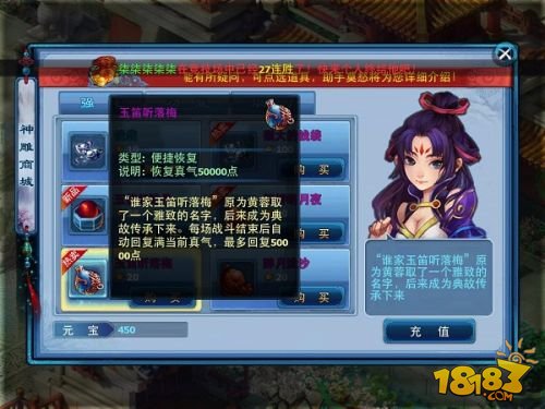 《神雕侠侣》手游安卓版封测限时体验