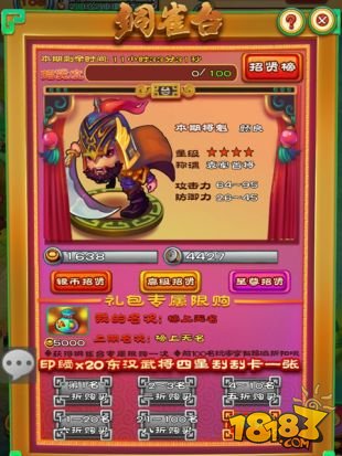 小伙伴们《斗阵三国》全新版本劲爆出炉