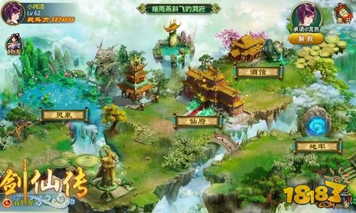 流淌于指尖的中国风《剑仙传》仙界传说