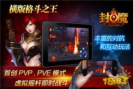 《封魔》首测成疯停不下来的极致格斗