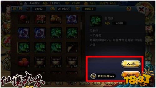 《仙魔九界OL》新版本上线全新内容首曝
