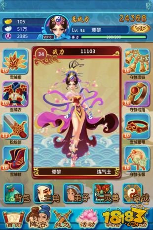 一秒变土豪《封神游》强化属性打造神兵