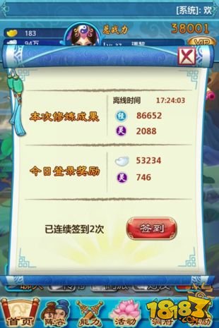 懒人致富有诀窍《封神游》揭秘四大赚钱