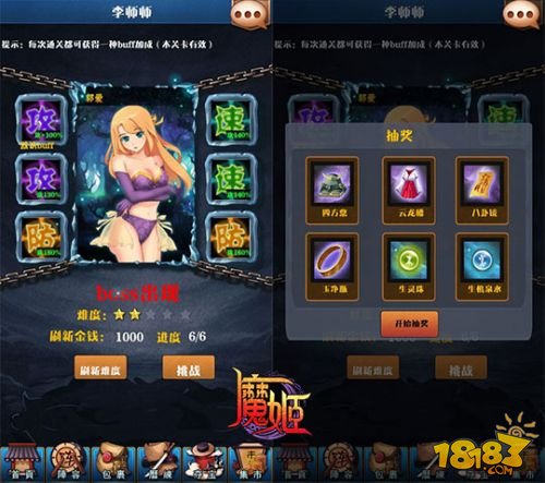 你为何这么叼《魔姬》开创修仙小时代