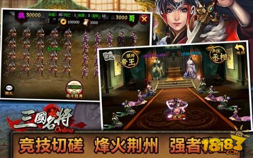 《三国名将》新服开启  群撸终极BOSS