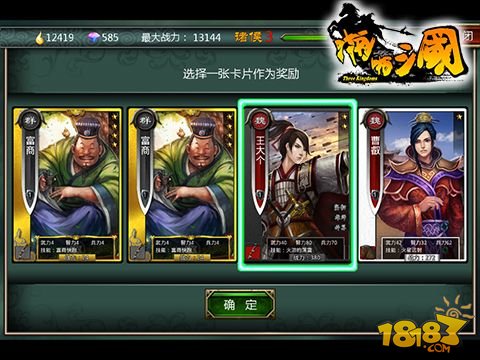 手游《啪啪三国》iOS版今日再开新服