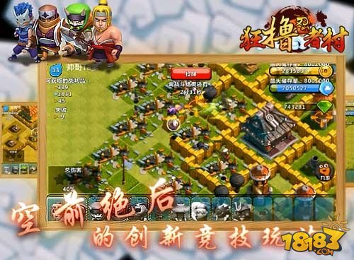 《狂撸忍者村》终极封测14日破天现世