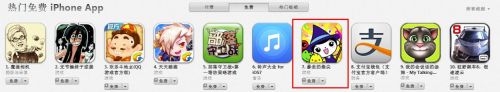 《暴走的指尖》冲入AppStore免费榜前十