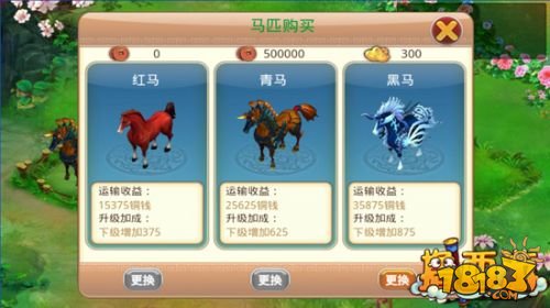 还等慢递手游《撸西游》马帮20分钟到货