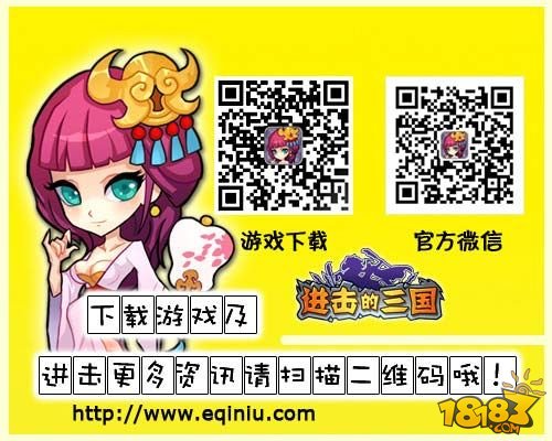 不作死就会死《进击的三国》调教吃货