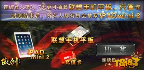 手游《傲剑》26日开启封测数码礼品放送