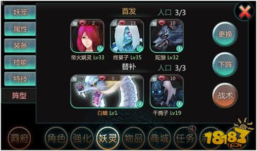 《天书九卷》妖灵出战如何搭配最强阵型