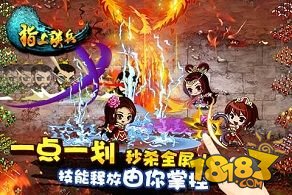 一圈一划指爆三国《指上谈兵》今日封测