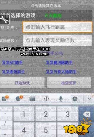 天天酷跑叉叉助手刷分破解版显示震撼刷分