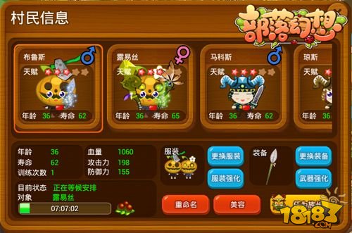 《部落幻想》想返老还童 还是起死回生