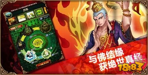 手游 《傲世西游(豪华版)》今日限免