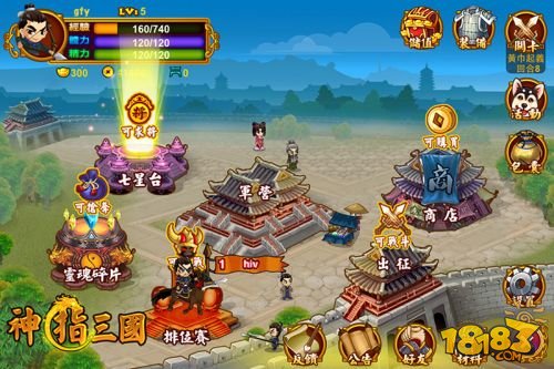 《神指三国》今日性感封测万元礼包邀你